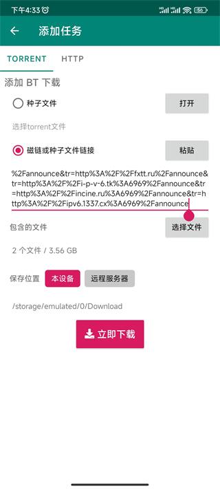 bitcomet手机版 v3.2.3