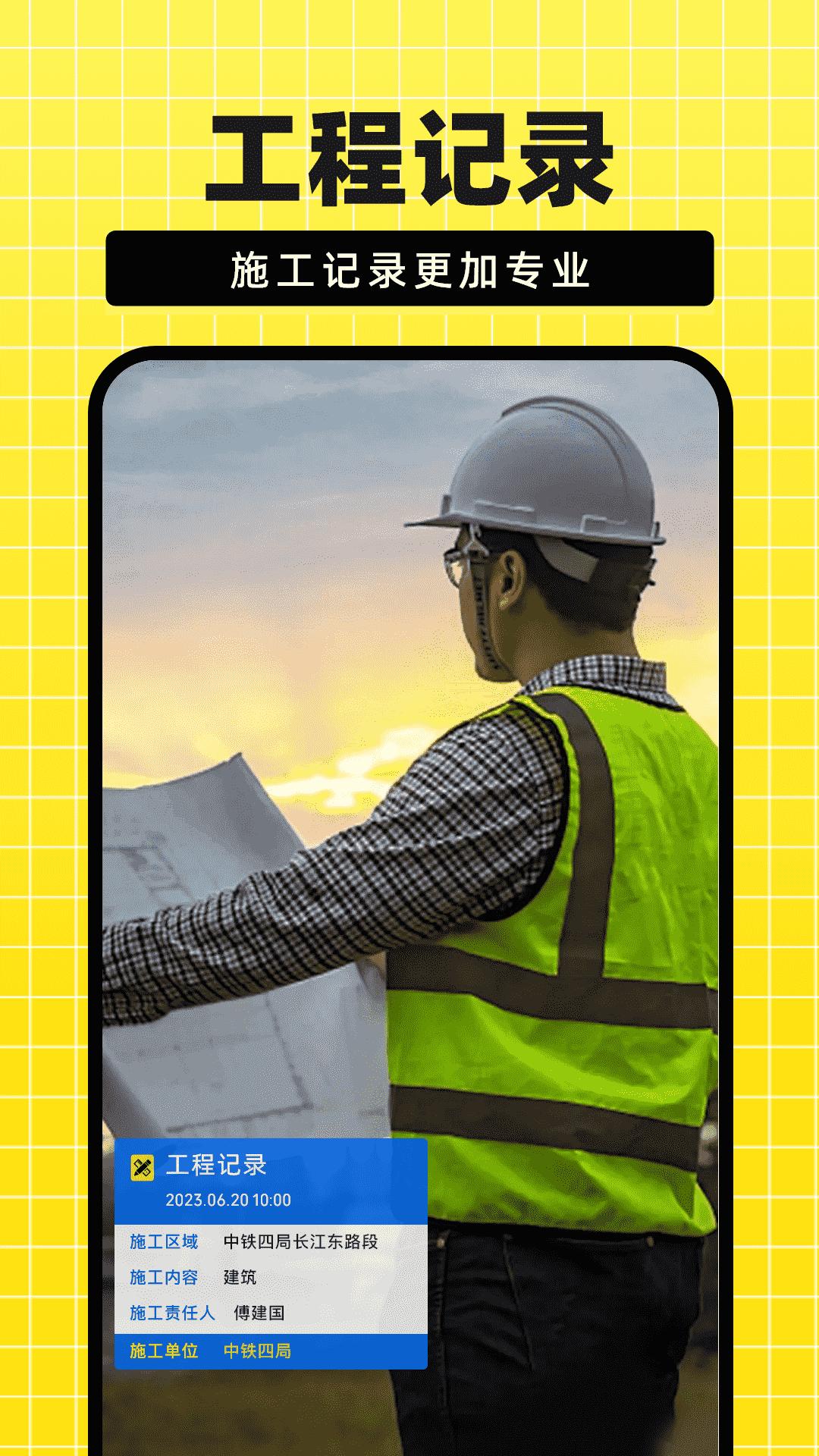 fy今日免费水印相机 v5.3.4