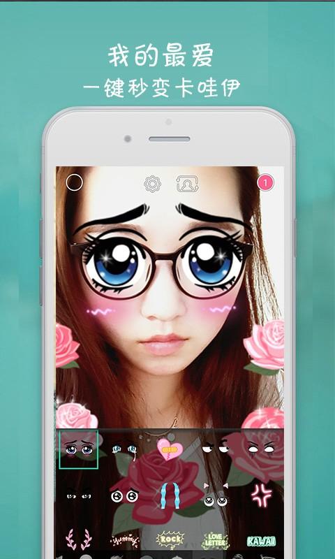 美颜魔拍相机 v6.0.4