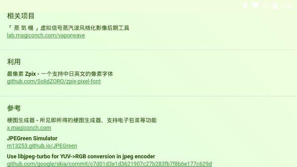 神奇海螺试验场电子包浆 v6.0.3