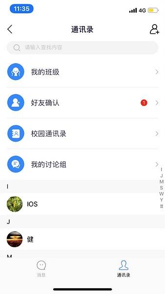 甘肃省智慧教育平台 v4.2.1