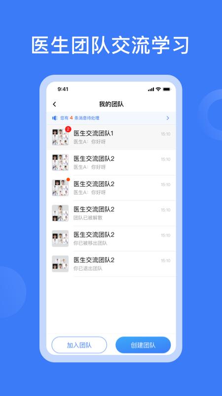 云朵医生医生端 v5.2.3