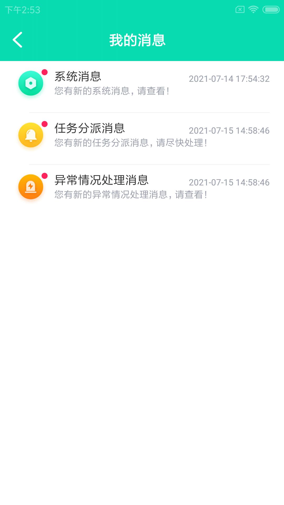 众通店小助 v3.5.3