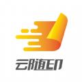 云随印