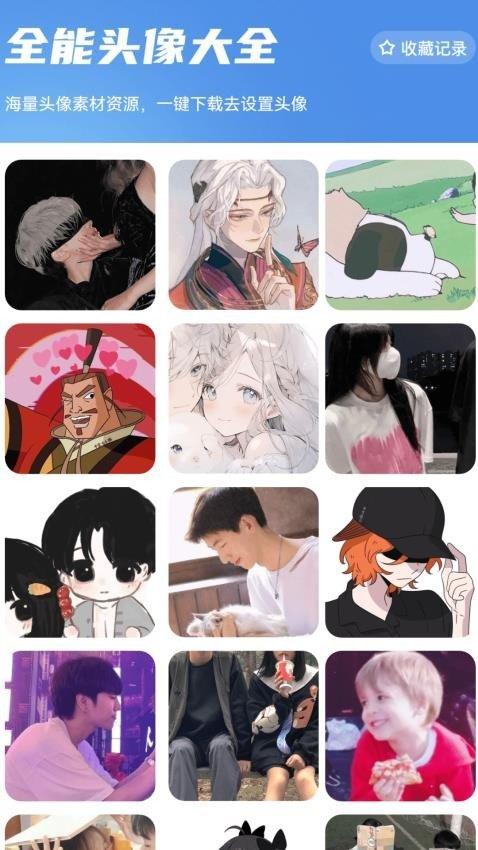 流量全能通 v5.0.4