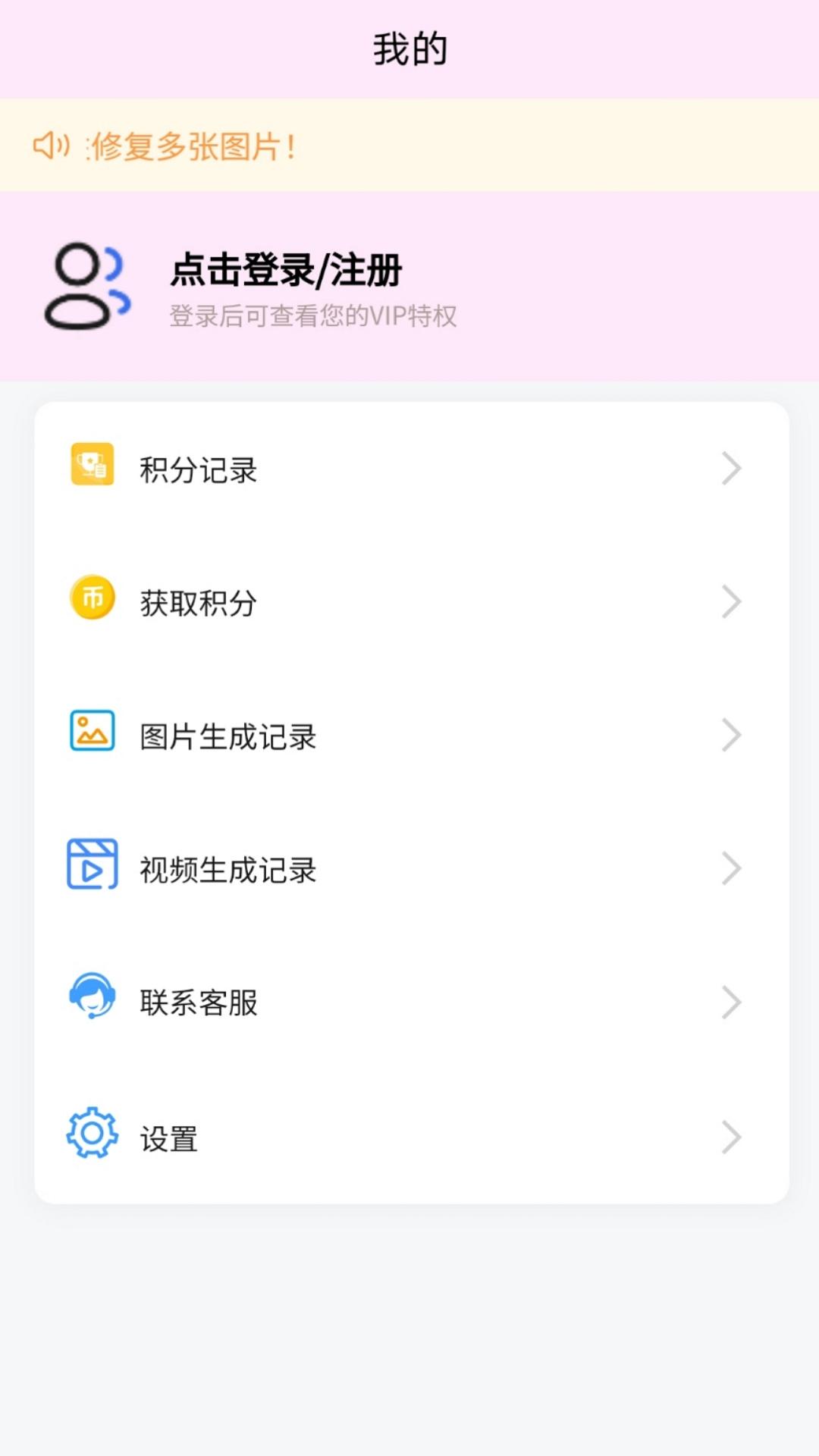 视频图片高清修复