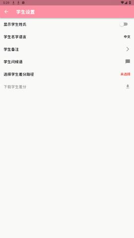 momotalk桃信对话生成器 v3.5.4