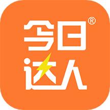 今日达人求职版