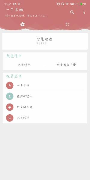 一个木函工具箱