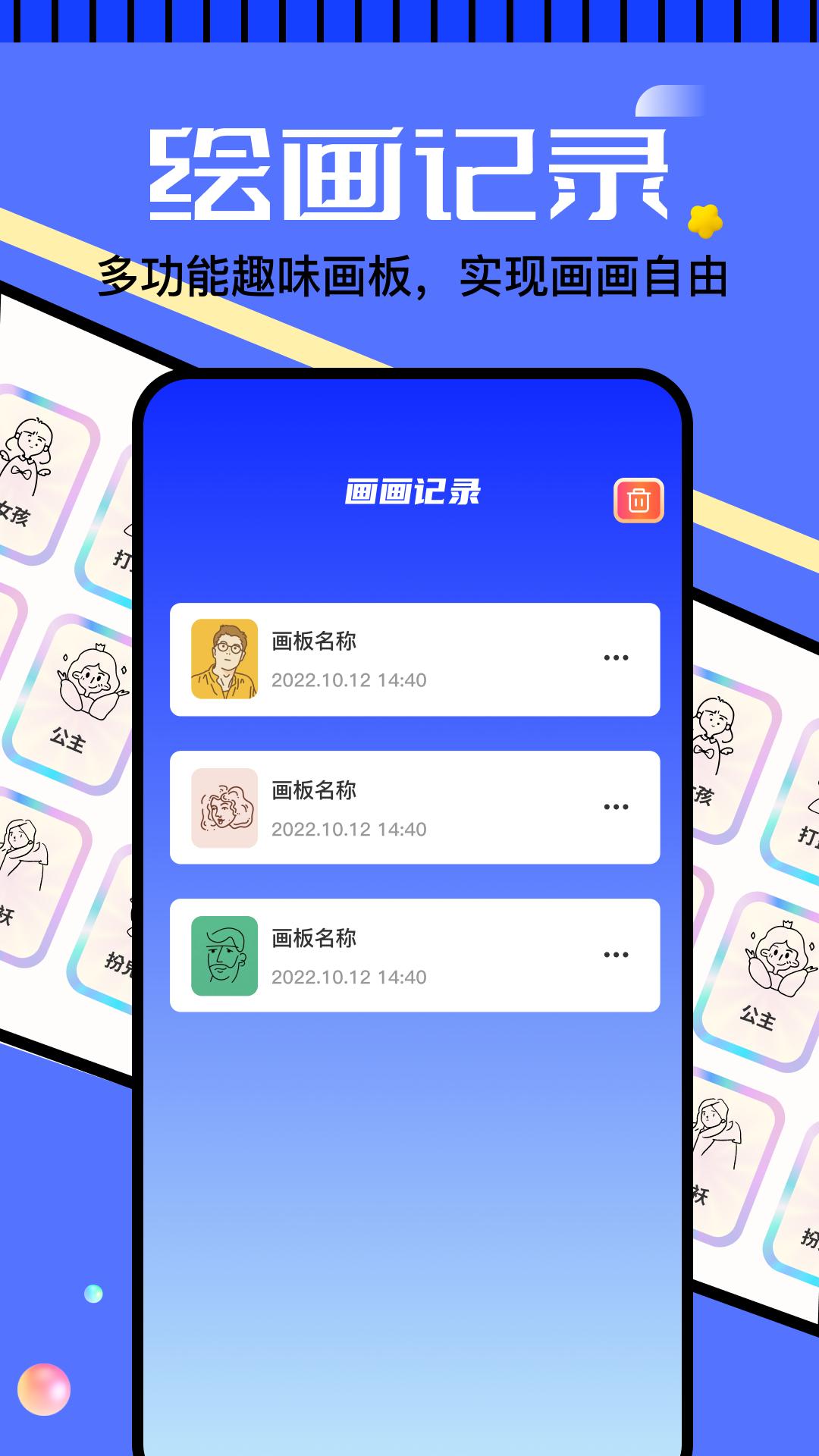 天生绘画 v3.2.3
