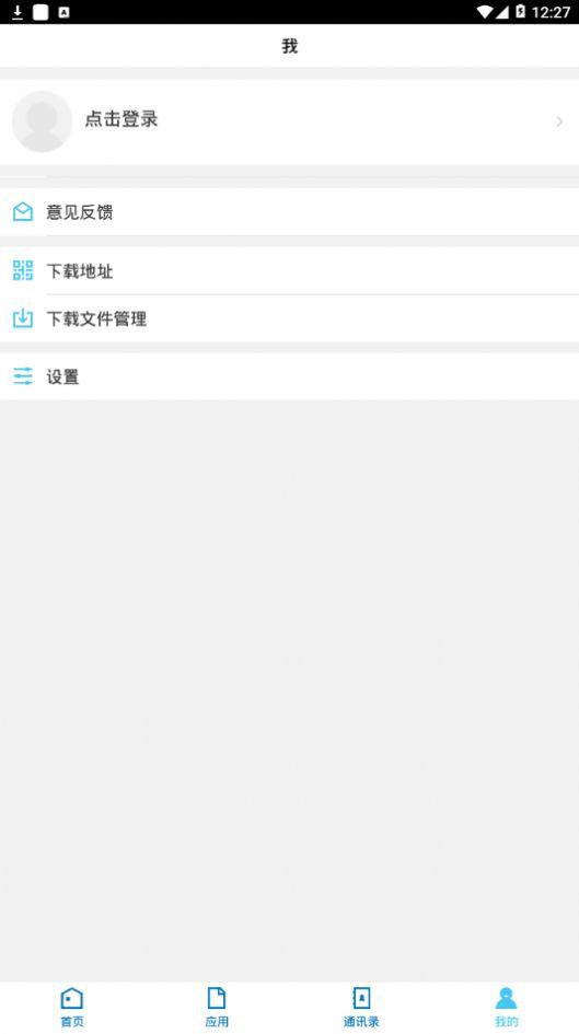 景德镇学院 v5.2.1