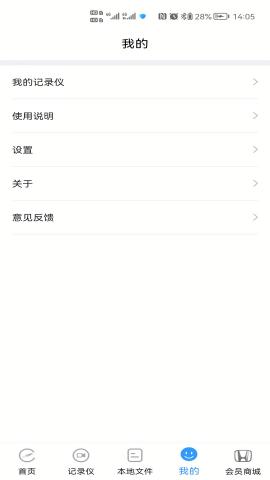 dvrlink行车记录仪 v3.2.4