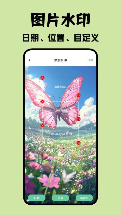 北慕工具箱 v6.0.4