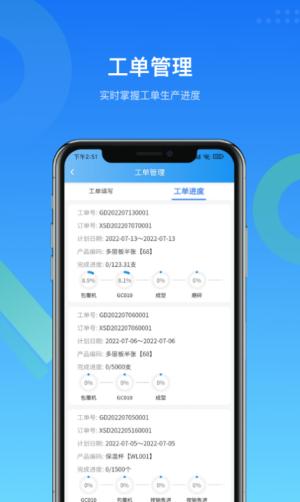 MES生产管理 v5.1.1