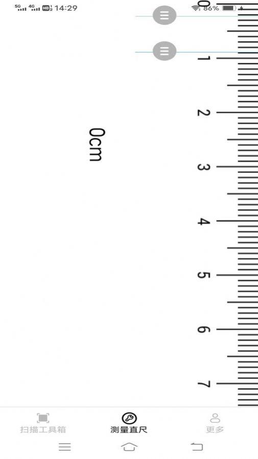 亿量扫描王 v4.1.3