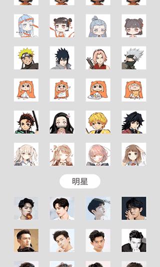 百变图标app v6.0.1