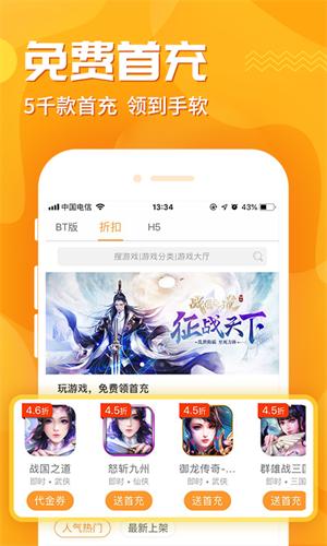 九妖手游盒子 v5.4.2