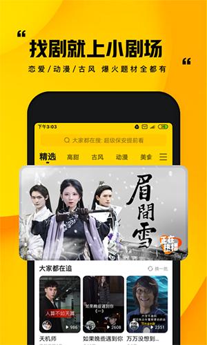 快手小剧场 v6.0.2