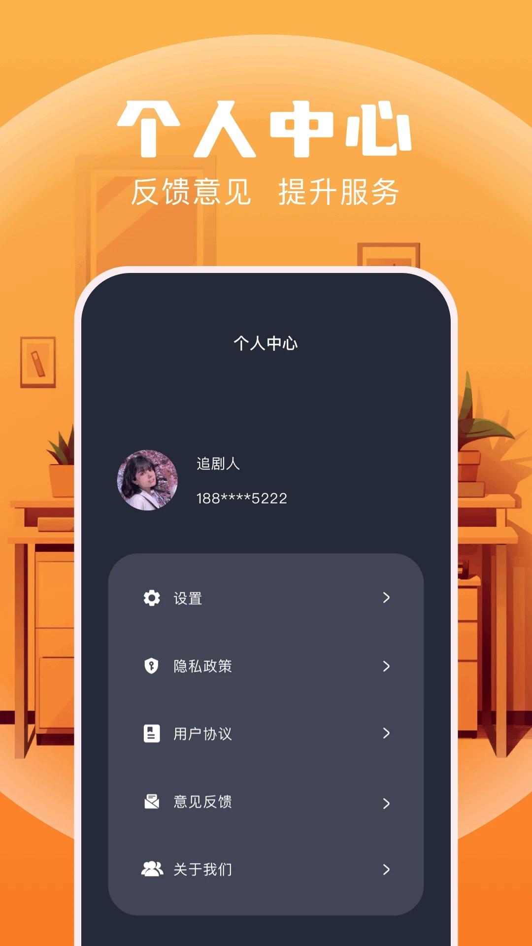 免费看电视剧 v4.4.3
