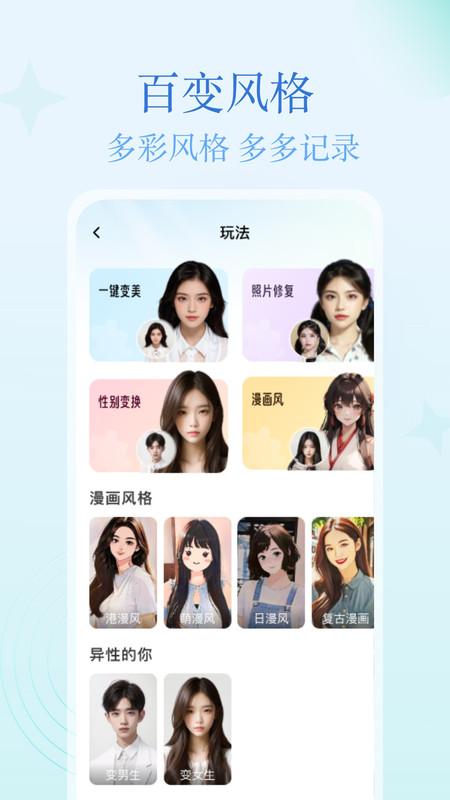 多多秀软件最新版 v3.2.2