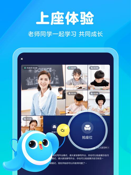 大力一起学HD v6.4.2