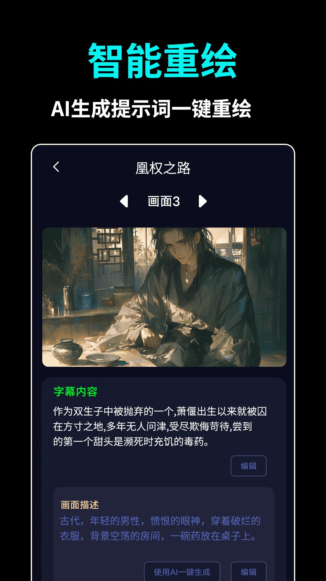 AI推文视频软件 v6.1.4