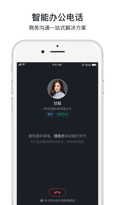 钉钉打卡虚拟位置软件2024 v4.1.2