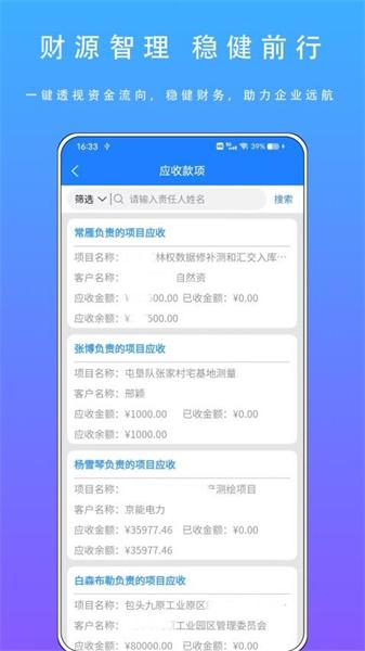 智慧盛图 v6.0.3