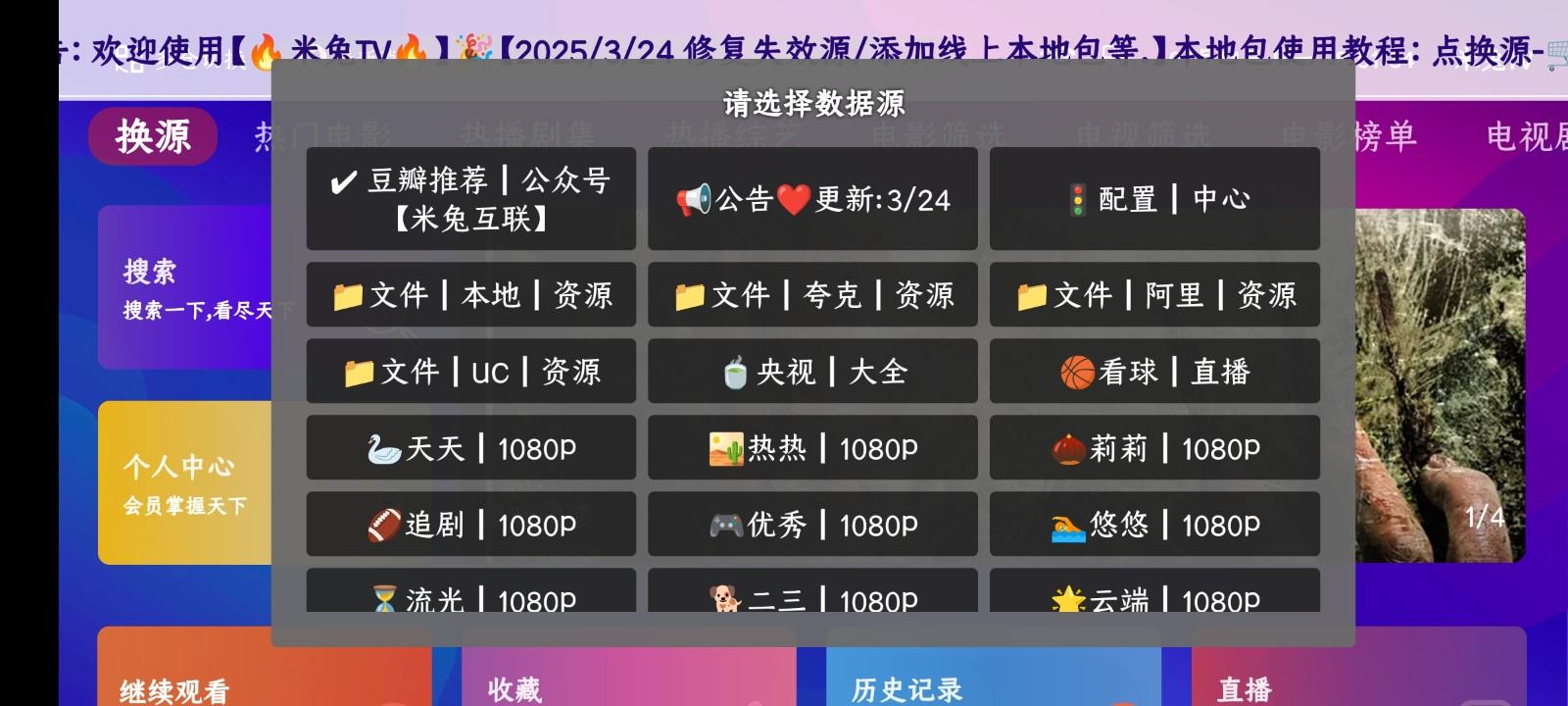 八爪鱼影视 v6.3.1