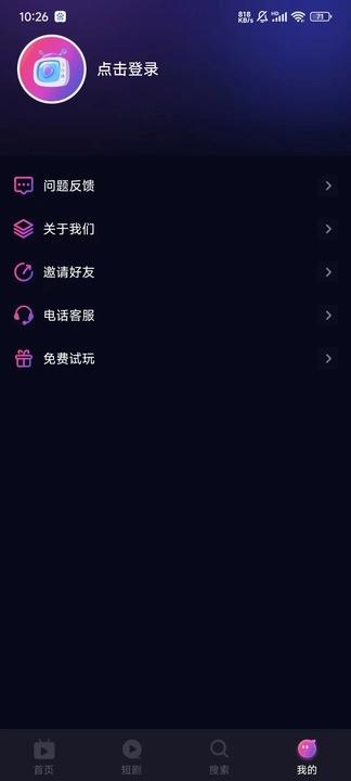 蜜色私密播放器 v5.3.4