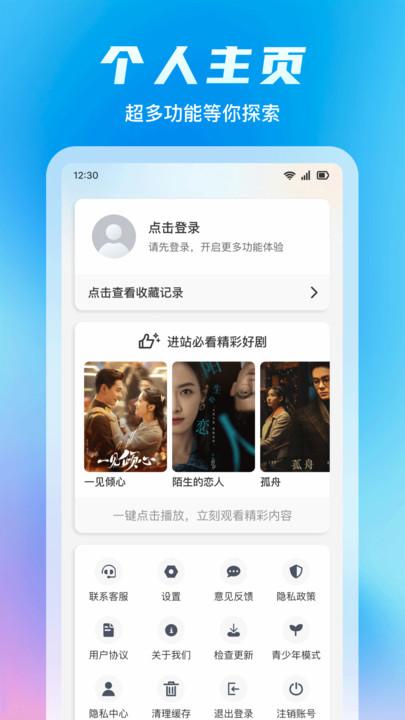 好剧影视解说 v6.2.4