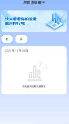 巨浪流量 v4.3.4