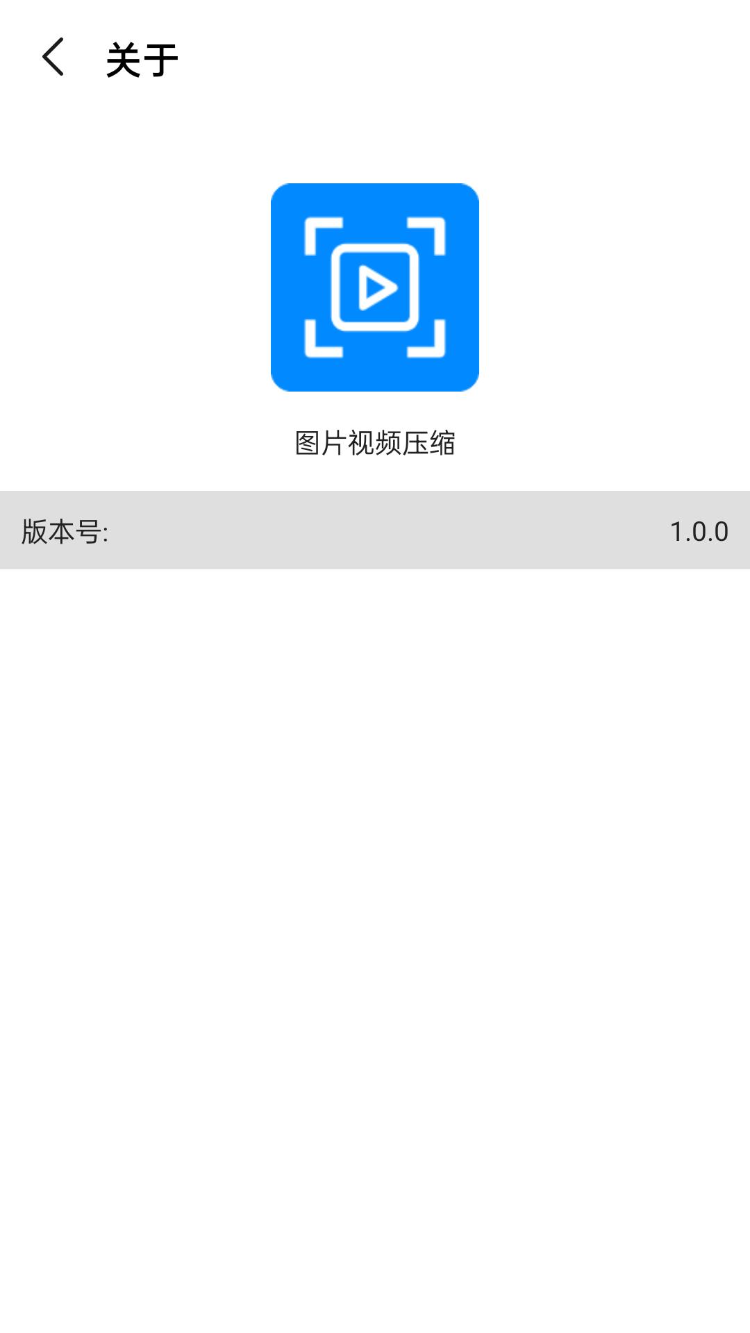 视频图片压缩宝 v6.3.2