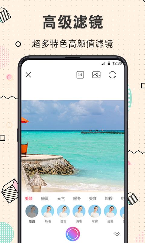 玩美水印照相机 v3.2.3