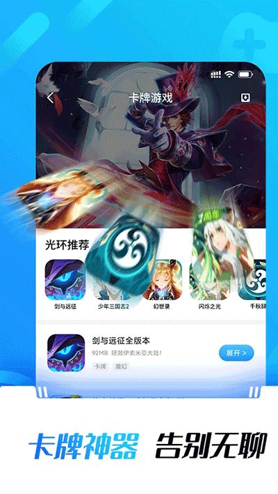 光环助手游戏包 v5.3.4