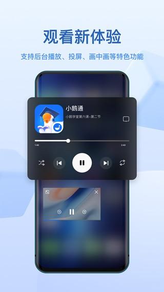 小鹅通2024 v5.1.3