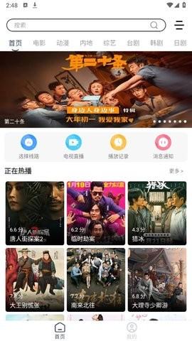 爱家s影视 v3.4.4