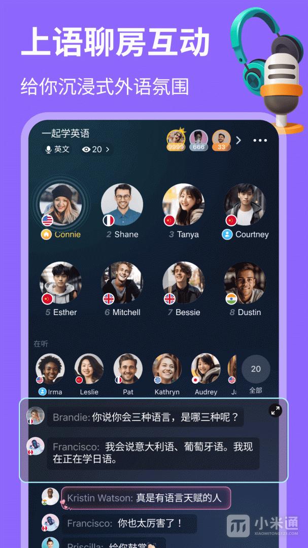 HelloTalk语言学习 v3.0.4