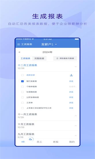 工资哥 v5.5.4