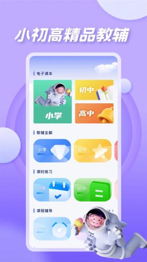七彩课堂ppt v3.1.2