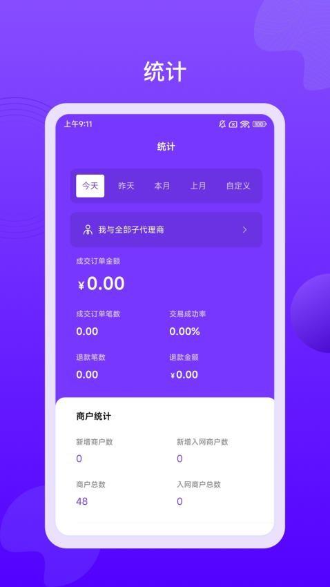 壹玖合伙人 v6.1.4