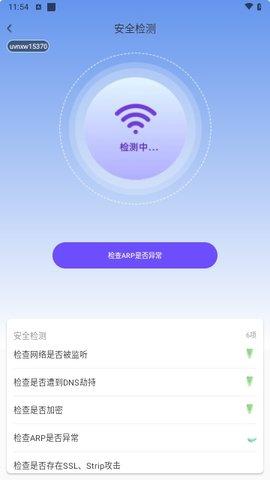 荔芝wifi v4.3.2