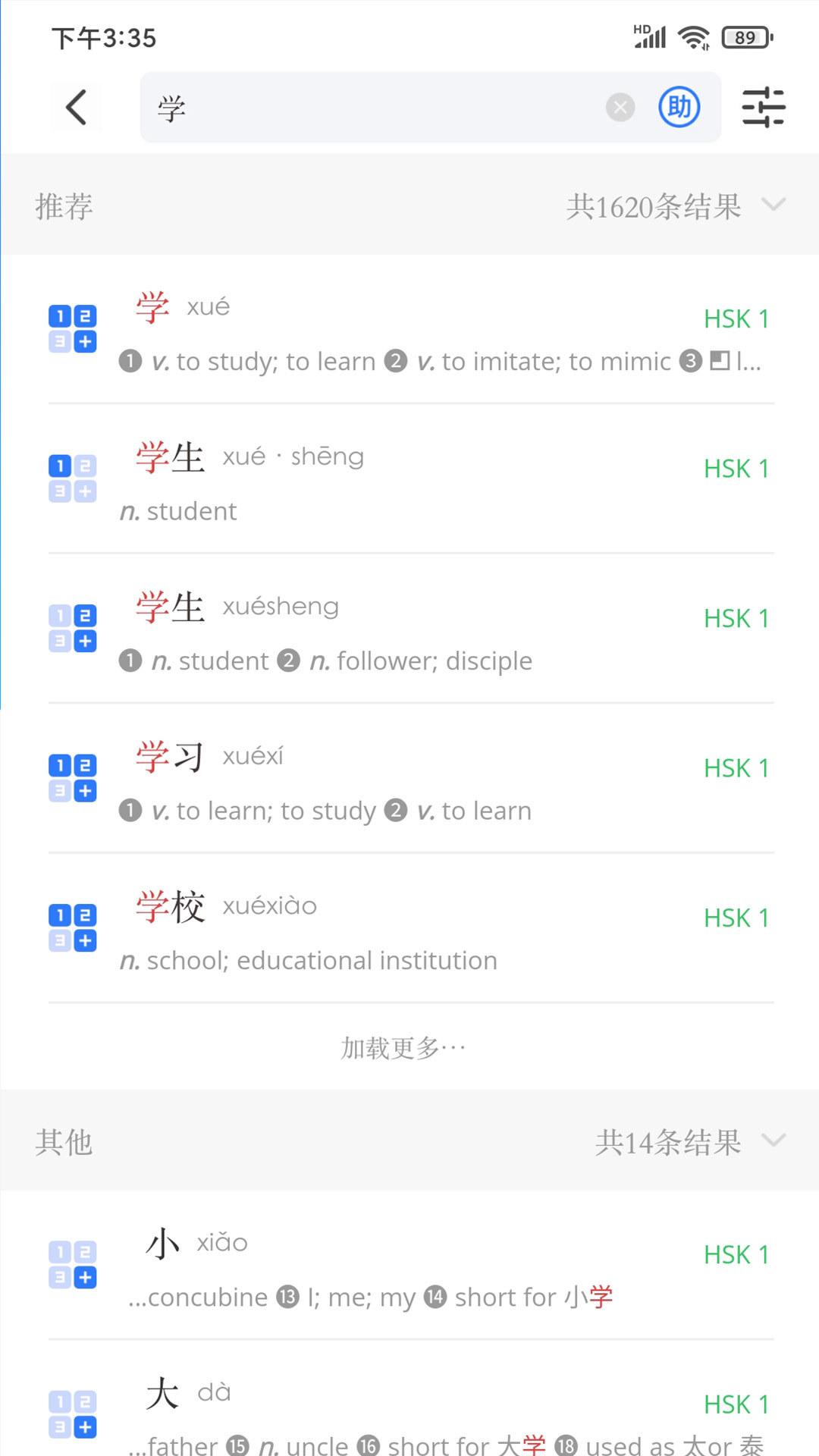 juzi汉语新版 v4.0.3