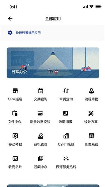 牧商云 v3.2.3
