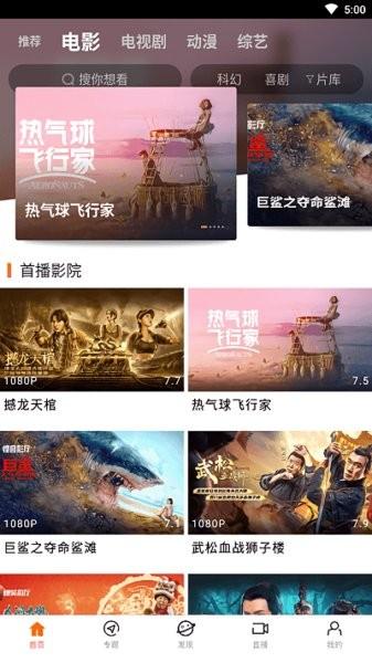 八一影视应用 v4.3.2