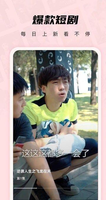 薄荷短剧 v6.4.1
