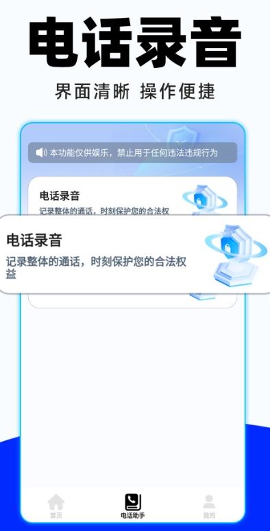 加密虚拟电话 v6.3.1