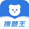 小熊搜题王