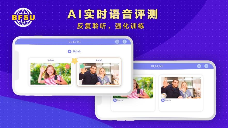 北外多语软件 v6.2.2