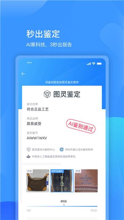 图灵鉴定AI v3.5.1